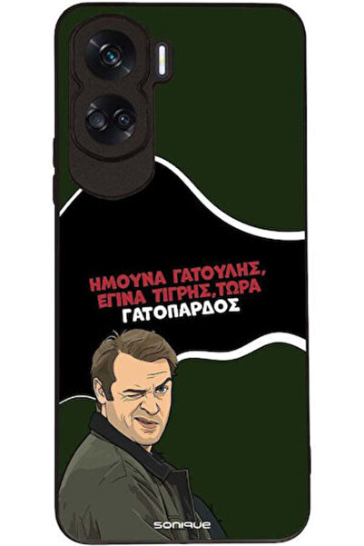 Other Θήκη Sonique Ελληνική Κουλτούρα Τηλεοπτική Σειρά Honor 90 Lite 5G Λεοπάρ