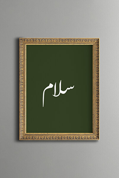 epiqart Selam - Vintage Patterned Frame - Slim Model