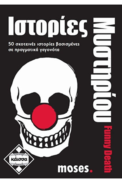 Other Board Game Ιστορίες Μυστηρίου Funny Death for 2+ Players 16+ Years Old ...