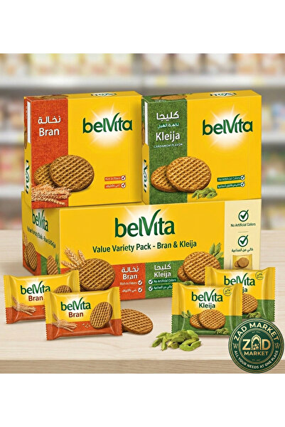 Belvita مجموعة بسكويت بيلفيتا (Belvita) - الاقتصادية المتنوعة (نخالة وكليجا ه...