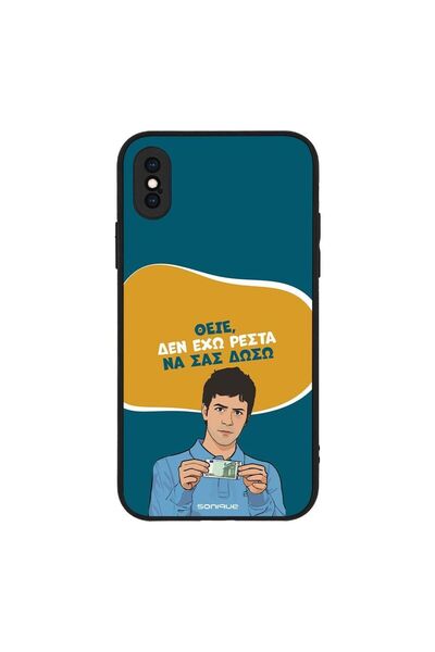 Sonique Θήκη Greek Cult TV Series για Apple iPhone X / iPhone XS Δεν Έχω Ρέστα