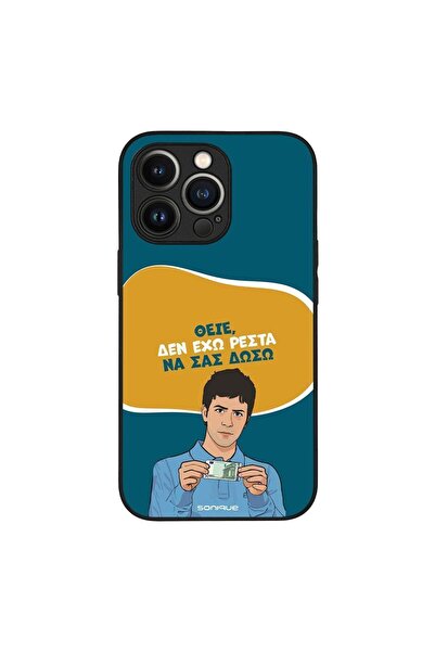 Sonique Θήκη Greek Cult TV Series για Apple iPhone 13 Pro Δεν Έχω Ρέστα