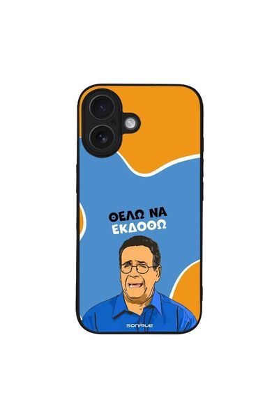 Sonique Θήκη Greek Cult TV Series για Apple iPhone 16 Θέλω Να Εκδοθώ