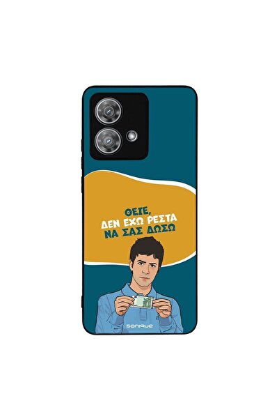Sonique Θήκη Greek Cult TV Series για Motorola Edge 40 Neo 5G Δεν Έχω Ρέστα