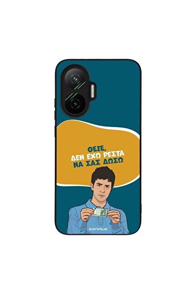 Sonique Θήκη Greek Cult TV Series για Xiaomi Poco F7 5G Δεν Έχω Ρέστα