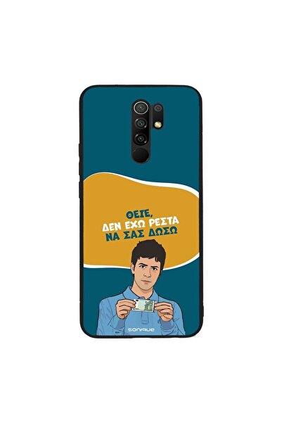 Sonique Θήκη Greek Cult TV Series για Xiaomi Redmi 9 Δεν Έχω Ρέστα