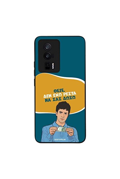 Sonique Θήκη Greek Cult TV Series για Xiaomi Poco F5 Pro 5G Δεν Έχω Ρέστα