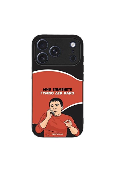 Sonique Θήκη Greek Cult TV Series για Apple iPhone 17 Pro Γυμνό Δεν Κάνω