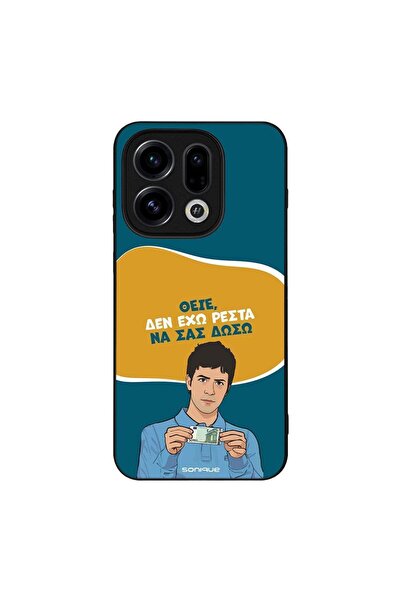 Sonique Θήκη Greek Cult TV Series για Oppo Find X9 5G Δεν Έχω Ρέστα