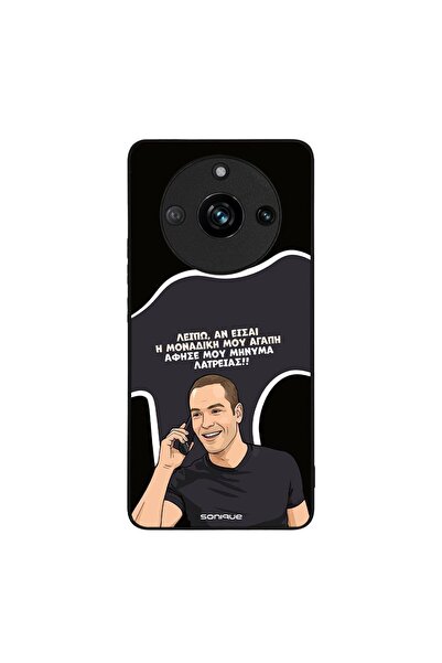 Sonique Θήκη Greek Cult TV Series για Realme 11 Pro 5G / Realme 11 Pro Plus 5...