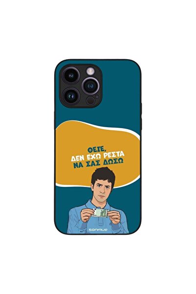 Sonique Θήκη Greek Cult TV Series για Apple iPhone 14 Pro Max Δεν Έχω Ρέστα
