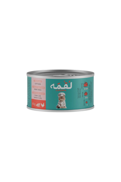 Loqma Chicken and salmon bite with jelly, 85 grams لقمه دجاج بالسلمون مع الجي...