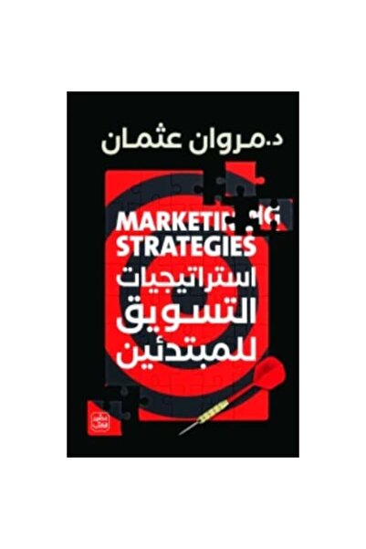 Book Marketing Strategies for Beginners Original Edition
