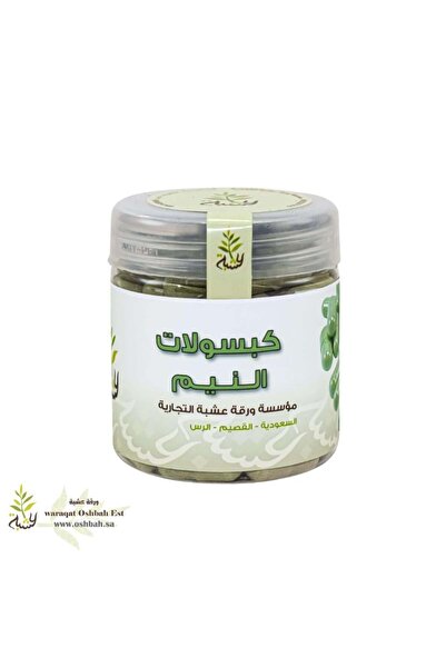 OSHBAH كبسولات النيم 90 كبسولة (ورقة عشبة)
