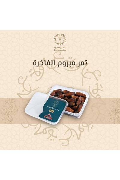 OEMS تمر مبروم فاخر نصف كيلو