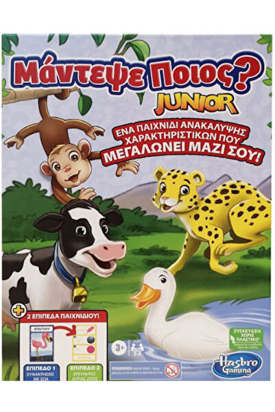 Hasbro Games Επιτραπέζιο Παιχνίδι Μάντεψε Ποιος Junior για 2-4 Παίκτες 3+ Ετώ...