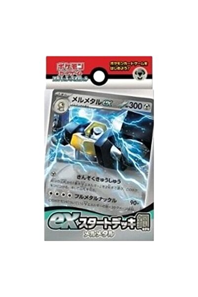Pokemon Metal Melmetal ex Start Deck Japonez