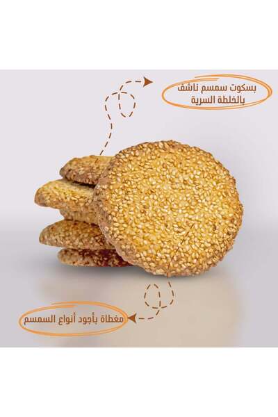 Aljazirah علبة حلوى السمسم الجاف، حجم متوسط