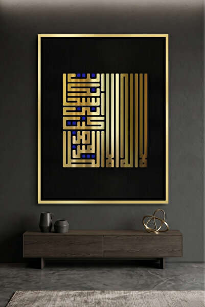 Jasmine Art The Geometric Kufic Islamic Wall Art | Framed Canvas Print | Arab...