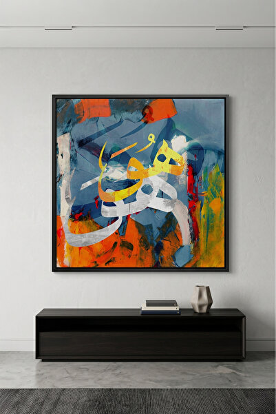 Jasmine Art The Soul's Script Islamic Wall Art | Framed Canvas Print | Arabic...