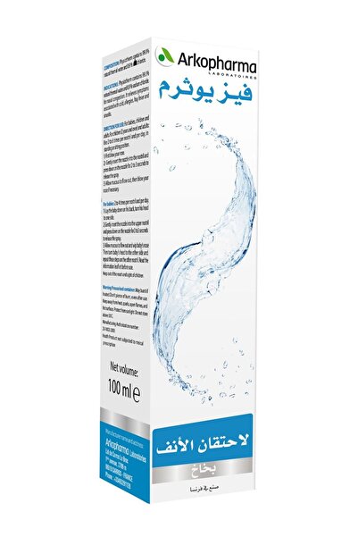 Arkopharma بخاخ الأنف فيزيوتيرم