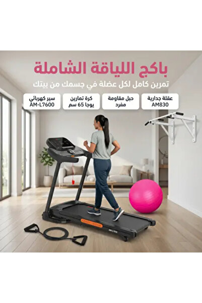MY LIFE FITNESS Comprehensive Fitness Package
