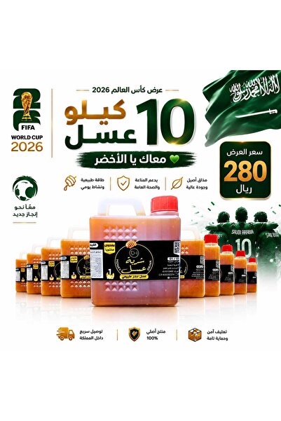 sharbat asal Green Deal 2026 – 10 kg of Seder Honey