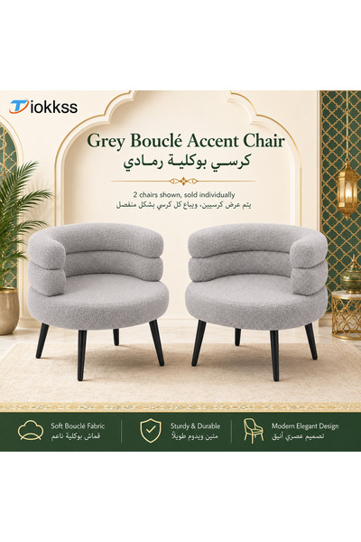 Tiokkss Grey Bouclé Accent Chair, Modern Upholstered Lounge Armchair With Cur...
