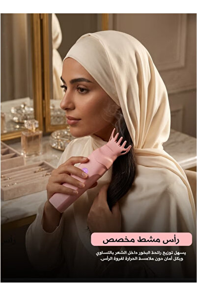 Lorraya مبخرة بخور كهربائية محمولة 17 × 11 سم للشعر