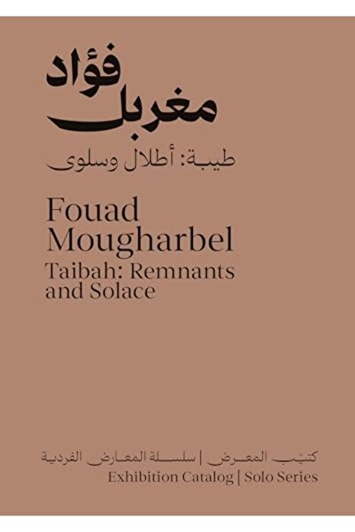 Kaph Books Fouad Moughrabel Taibah Remnants And Solace