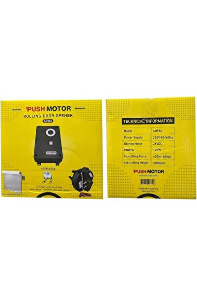 PUSH MOTOR مجموعة كاملة من محركات أبواب الجراج مع جهازي تحكم عن بعد، ماكينة أبواب الجراج