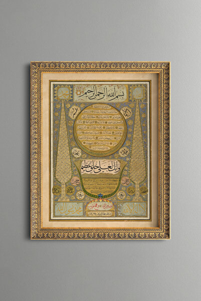 epiqart Hilye-I Şerif - Vintage Patterned Painting - Fine Model