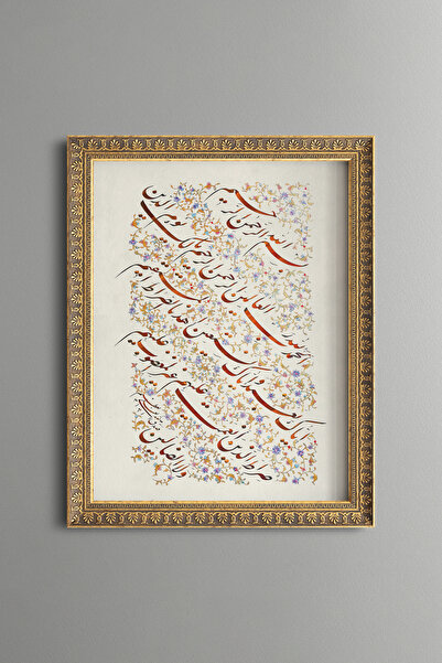epiqart سورة الفاتحة - لوحة منقوشة بتصميم عتيق - نموذج رفيع
