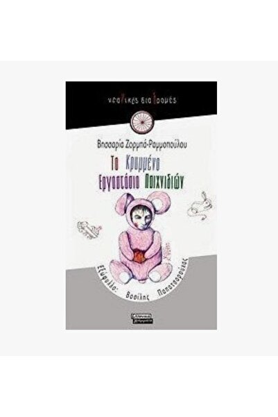 Oxygen Children's & Teen Literature