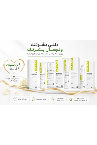 AVALON PHARMA Alpha Plus Skin Brightening Collection (4 Products) |   Alpha P...