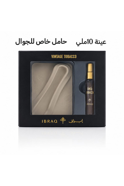 ibraq ibraheem alqurashe 10ml Sample with a Special Holder for the Phone