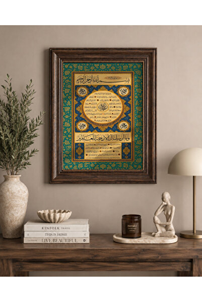TekTablo Hilye-I Şerif Written Framed Painting, Classic Antique Framed Painti...