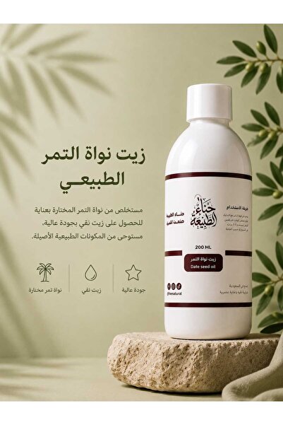 Henna Al Tabiah زيت نواة التمر الطبيعي