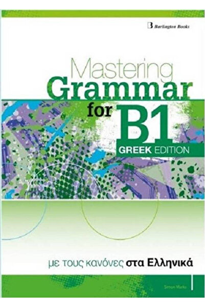 papirosbookstore Εγχειρίδιο Μαθητών: Κατάκτηση Έλεγχου Γραμματικής για Εξετάσ...