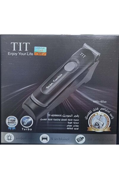 TİT ماكينة حلاقة موديل TF-609 MAX