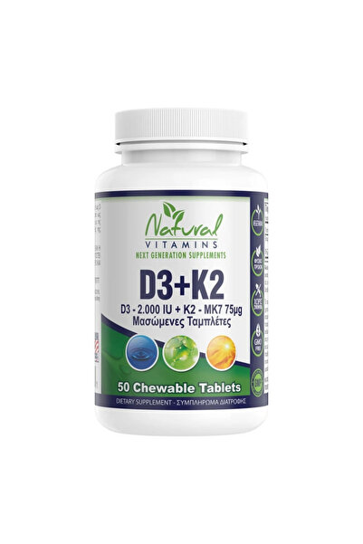 NATURAL VITAMINS D3 (2000 IU) και K2 (Mk7-75μg) 50 Μασώμενα Δισκία