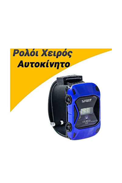 OEM Παιδικό Ψηφιακό Ρολόι με Λουράκι από Καουτσούκ/Πλαστικό Μπλε