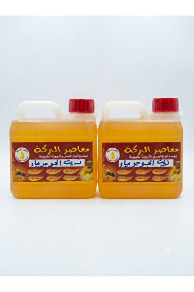 BARAKAH The Blessing Jojoba Oil 500g 2 Pieces