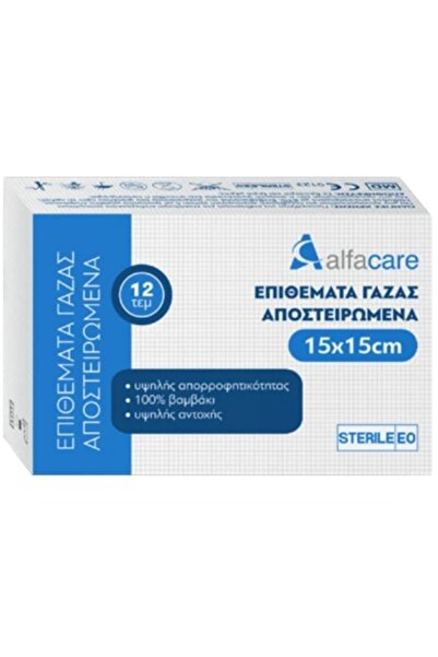 OEM ALFACARE Αποστειρωμένα Επιθέματα Γάζας 15x15εκ. 12 Τεμάχια