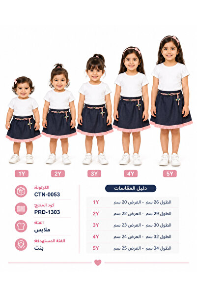 MADE تنورة جينز بناتي كحلي بشراشيب ورباط مزخرف
