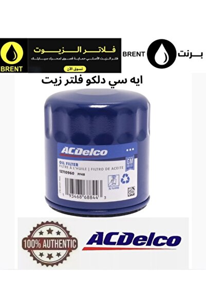ACDELCO Original Gasoline Engine Car Vehicle Automotive Oil Filter PF44