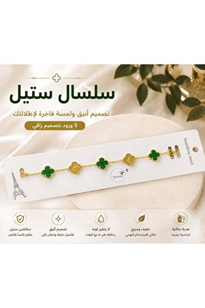 Generic Stainless Steel Wrist Bracelet (or Anklet) in Gold Color, Decorated w...
