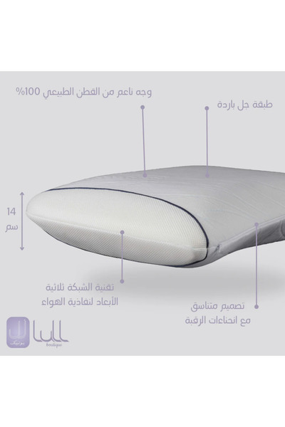 lull مخدة طبية فوم جل ارجو | OG Foam Ergo