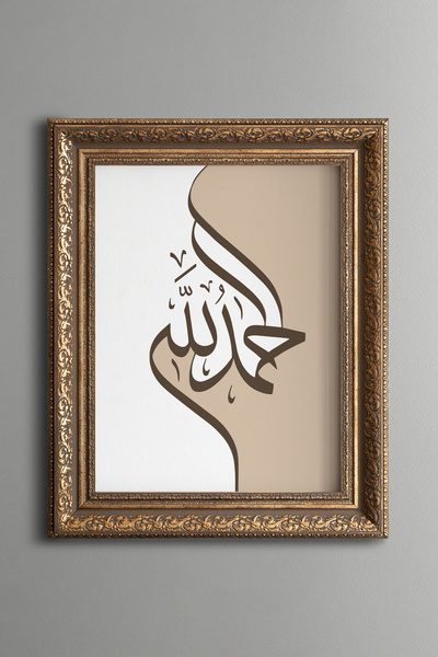 epiqart Alhamdulillah - Vintage Patterned Tablecloth - Thick Model