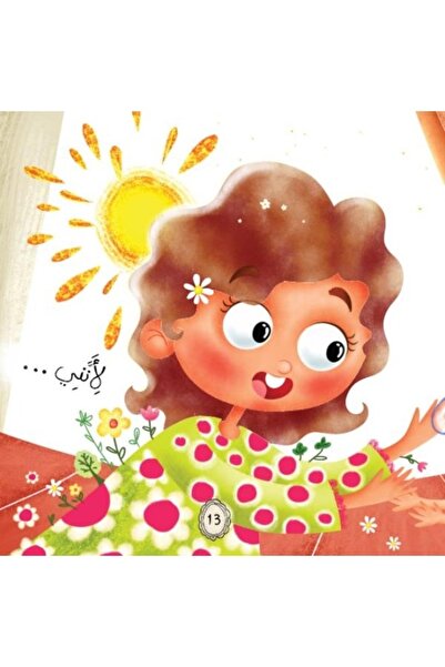 Thoth for Publishing and Distribution This Is How I See Myself – a Picture Book for Children (5-9 Years Old) |   Creative Story about Imagination, Feelings, and Self-Expression